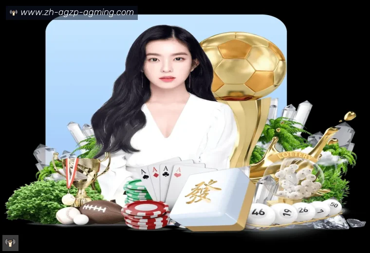 ag9游会真人APP